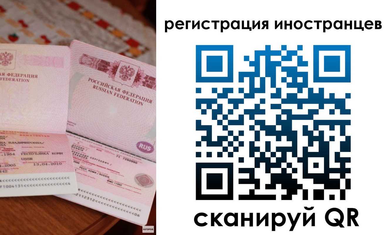 прописка ребенка в Волхове