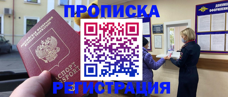 найти адрес прописки в Волхове