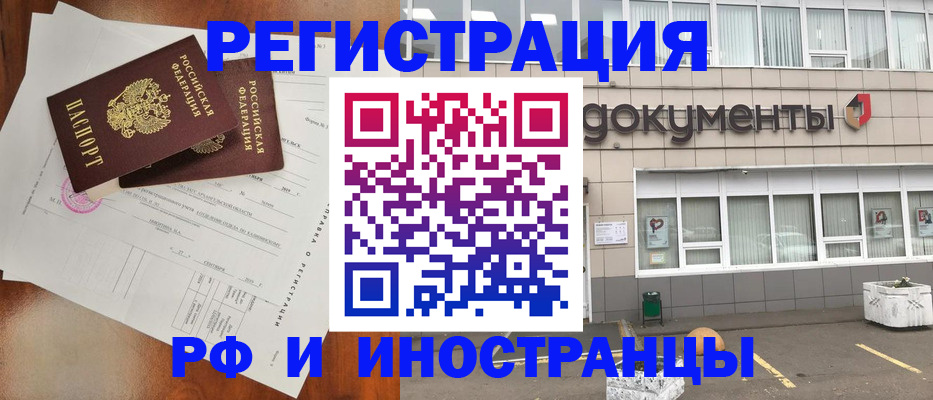 прописка ребенка в Волхове