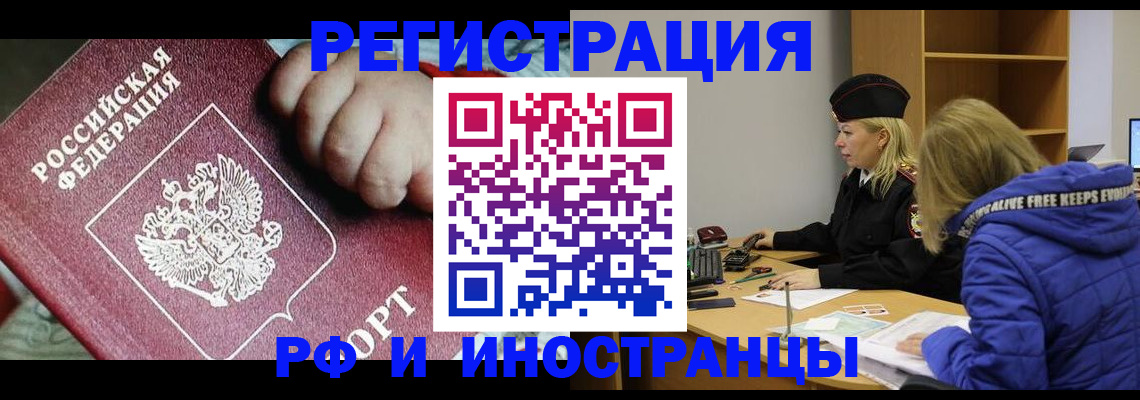 временная регистрация недорого в Волхове