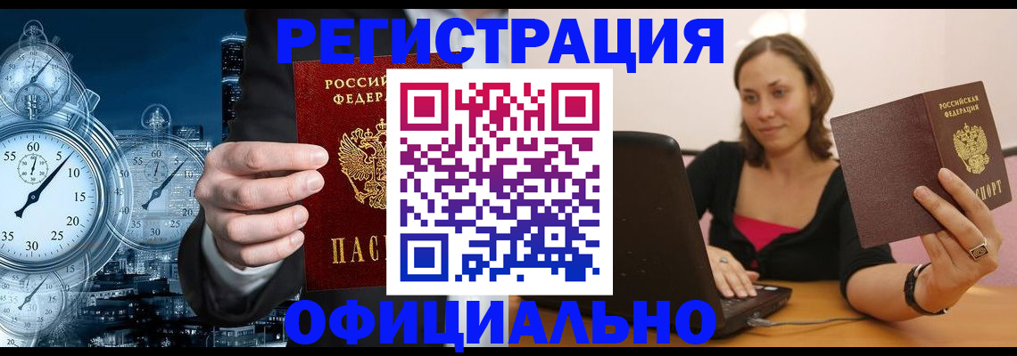 временная регистрация в Волхове