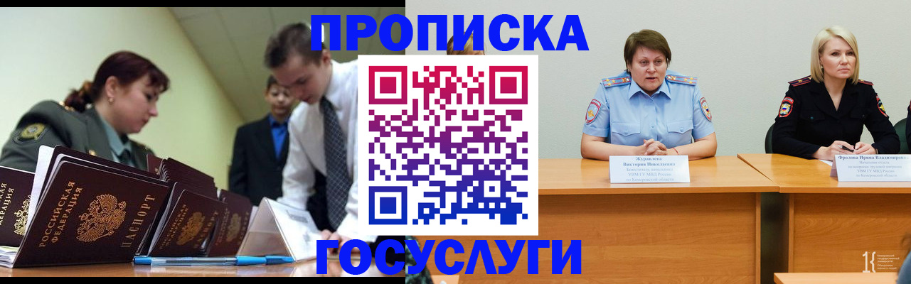 временная регистрация госуслуги в Волхове