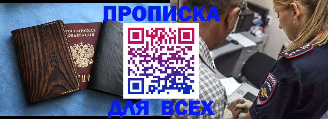временная регистрация для всех в Волхове